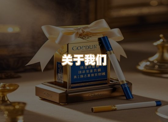 关于东尚香烟网